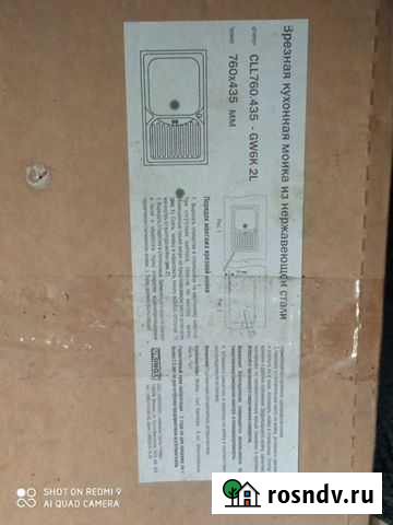 Мойка нержавейка Сочи - изображение 1