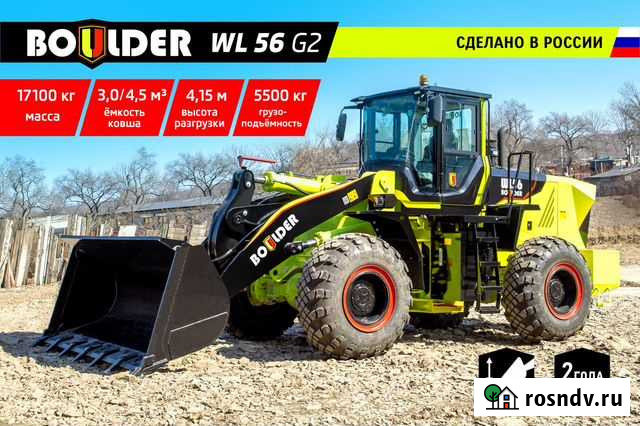Фронтальный погрузчик Boulder WL56 G2, 2021 Хабаровск - изображение 1