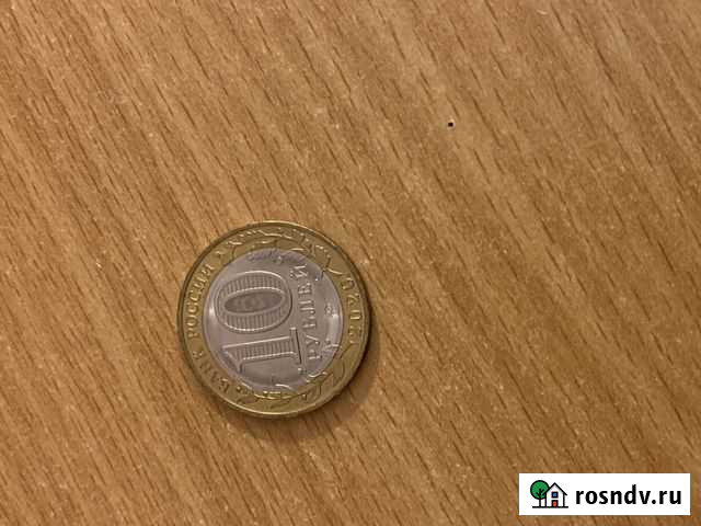 Коллекционные монеты Саратов - изображение 1