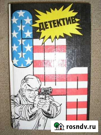 Детектив США Полевской - изображение 1