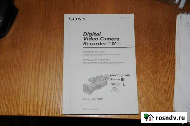Инструкция по эксплуатации Sony DCR-VX-2100 Ковров - изображение 1