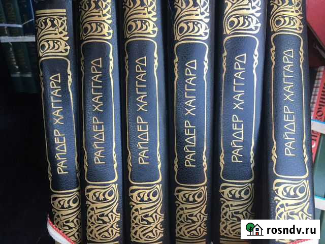 Собрание сочинений Джека Лондона и Райдера Хаггард Гатчина - изображение 1