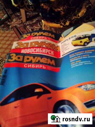 Журнал,2002г За рулём  3шт.,Автомир1шт Новосибирск - изображение 1