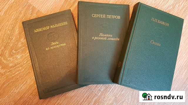 Книги серия Уральская библиотека Заречный - изображение 1