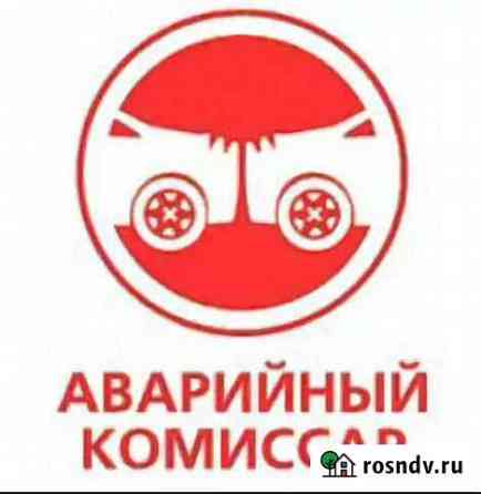 Аварийный комиссар 24/7 Хабаровск