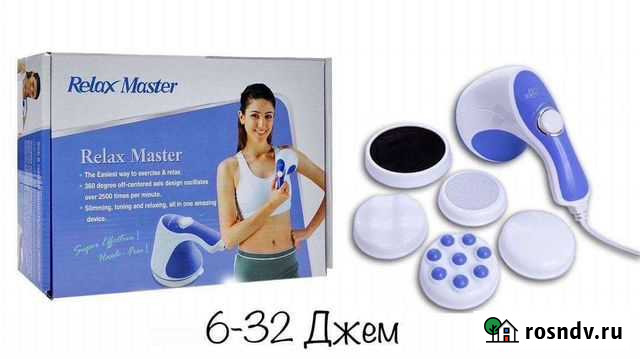 Массажер Relax and Tone Томск - изображение 1