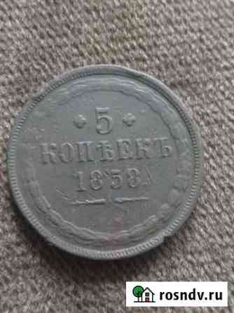 5 копеек 1858 года Пенза