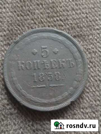 5 копеек 1858 года Пенза - изображение 1