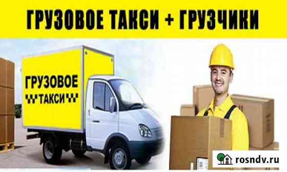 Грузоперевозки Чита
