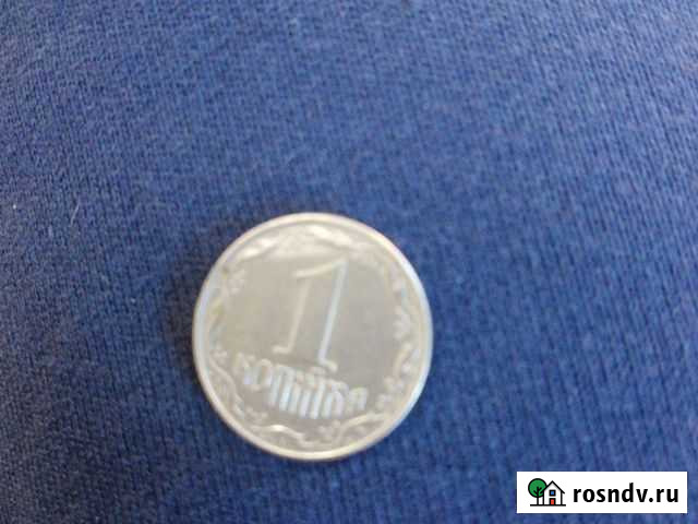 1 копейка украинская 92 года Киселевск - изображение 1