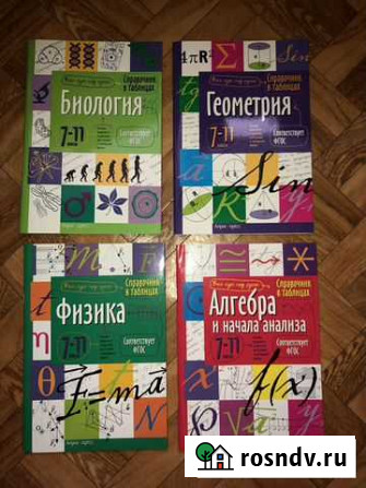 Пособие школьника Видное - изображение 1