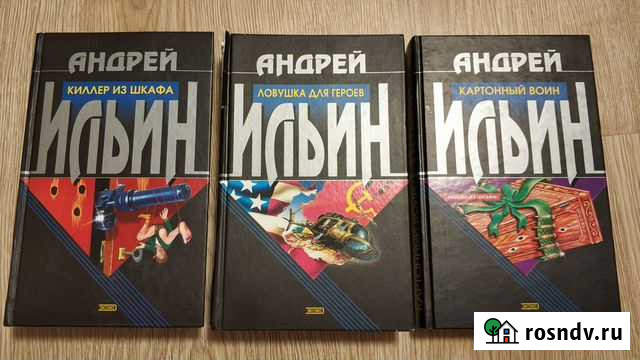 Андрей Ильин комплект из 3 книг Пушкино - изображение 1