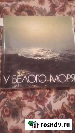 Фотоальбом СССР Пестово - изображение 1