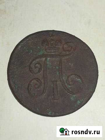 1 деньга 1798г Ростов - изображение 1