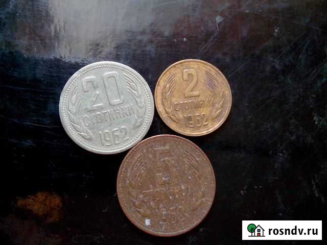 20 стотинок 1962 Болгария, 2 стотинки и 5 стотинки Барнаул - изображение 1