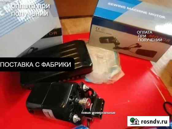 Электропривод швейная машина оверлок доставка Красногорск