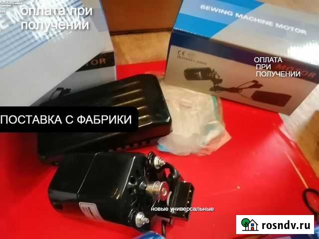 Электропривод швейная машина оверлок доставка Красногорск - изображение 1