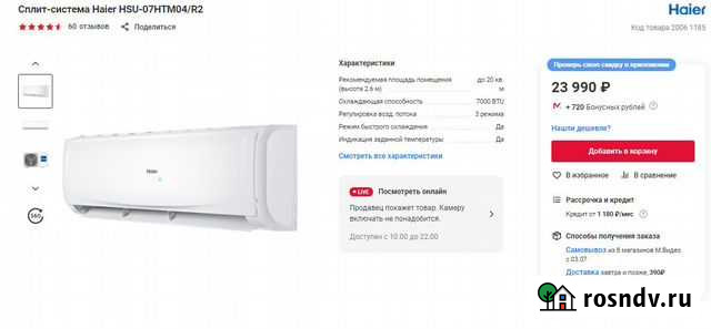 Кондиционер Haier HSU-07HTM04/R2 Уфа - изображение 1