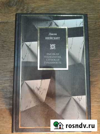 Книга Философия Волжский - изображение 1