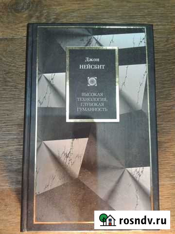 Книга Философия Волжский - изображение 1