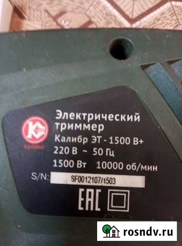 Тример Углянец - изображение 1