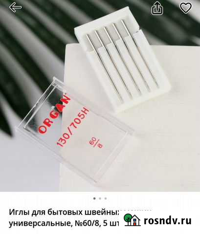 Иглы для бытовых швейных машин, универсальные, №60 Омск - изображение 1