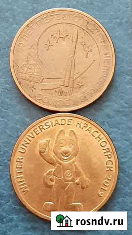 Юбилейные монеты Ростов-на-Дону - изображение 1