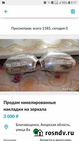 Продам никелированные накладки на зеркала Благовещенск - изображение 1