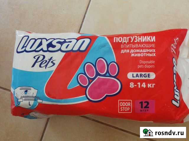 Подгузники для собак 8-14 кг luxsan Обнинск - изображение 1