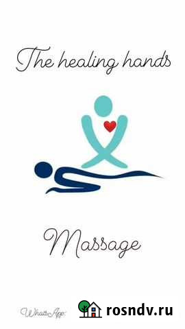 Массаж Северск - изображение 1