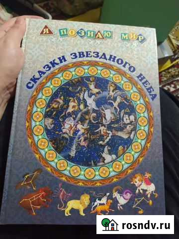 Сказки звёздного неба Ступино - изображение 1