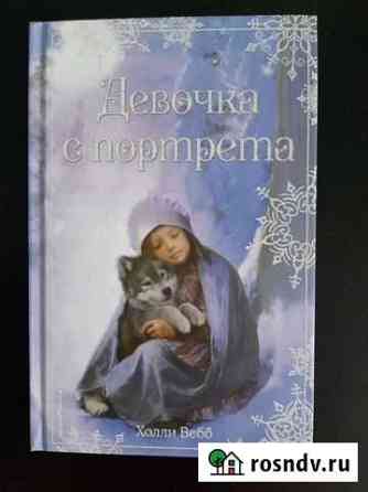 Детские книги Советск