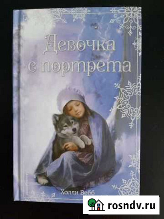Детские книги Советск - изображение 1