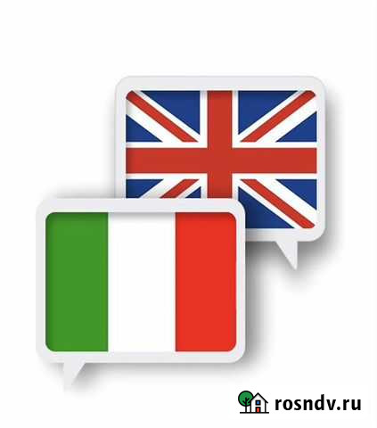 Перевод текстов с английского и итальянского Сыктывкар - изображение 1