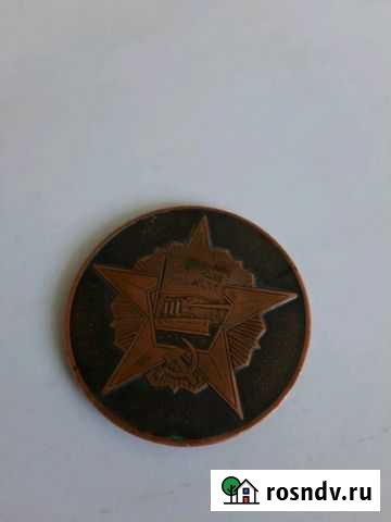 Медаль Саратовская - изображение 1