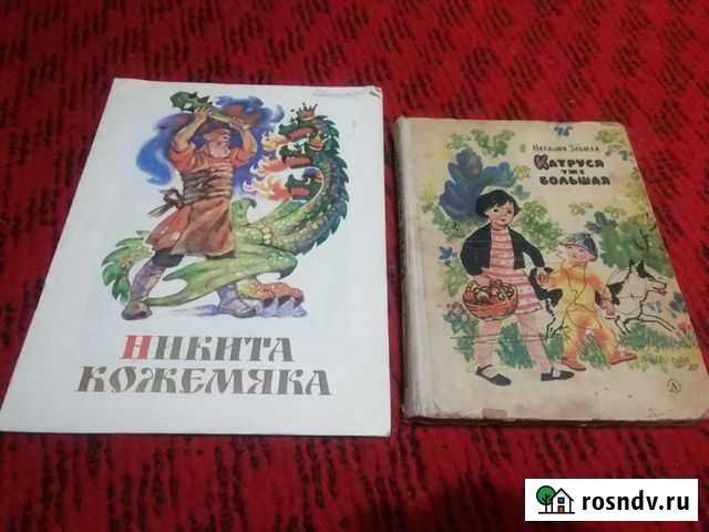 Книги для Натальи Большие Вяземы - изображение 1