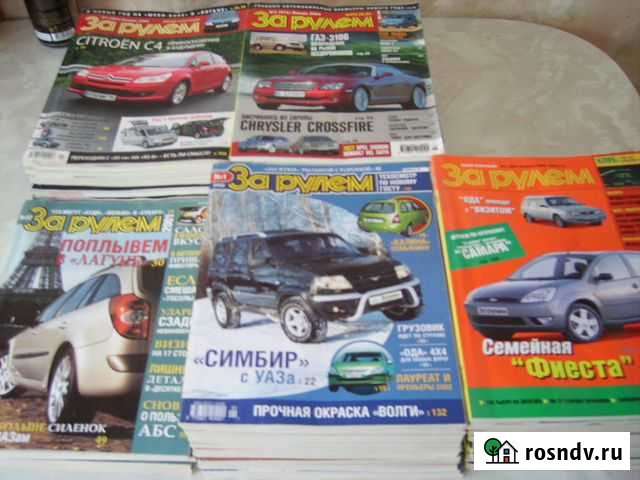 Подписка журналов За рулем 2002-2004 годов Новомосковск - изображение 1
