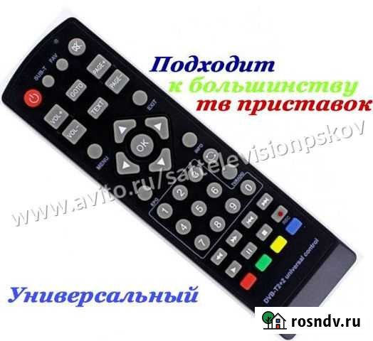 Пульт для цифровых приставок Псков - изображение 1