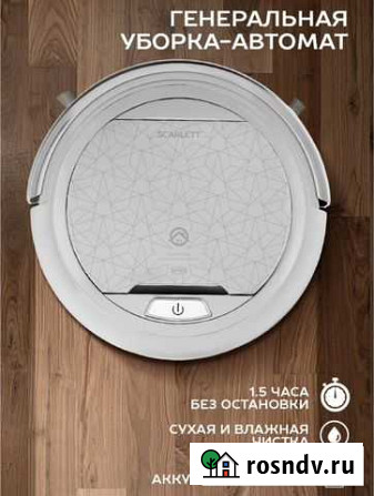 Робот пылесос новый Элиста - изображение 1