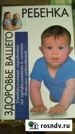 Продам книгу Асино - изображение 1