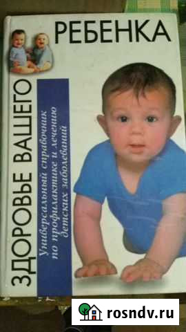 Продам книгу Асино - изображение 1