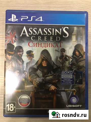 Assassins Creed Syndicate для Sony Ps4 Ульяновск - изображение 1