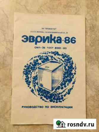 Эврика-86 руководство по эксплуатации Тольятти