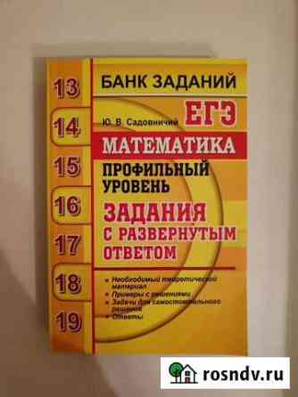 Задания по 2 части егэ по математике профиль Тольятти