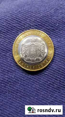 Монеты Рязань - изображение 1