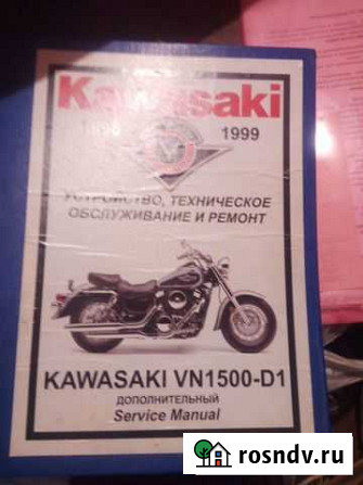 Мануал Kawasaki Vulcan 1500 Тихорецк - изображение 1