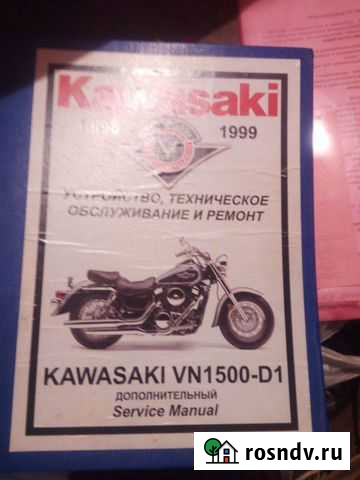Мануал Kawasaki Vulcan 1500 Тихорецк - изображение 1