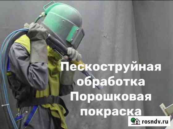 Порошковая покраска металла Самара