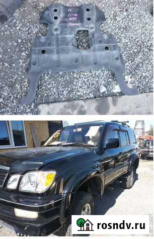 Защита АКПП Toyota Land cruiser Prado Cygnus Заиграево - изображение 1