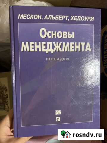 Основы менеджмента Тула - изображение 1